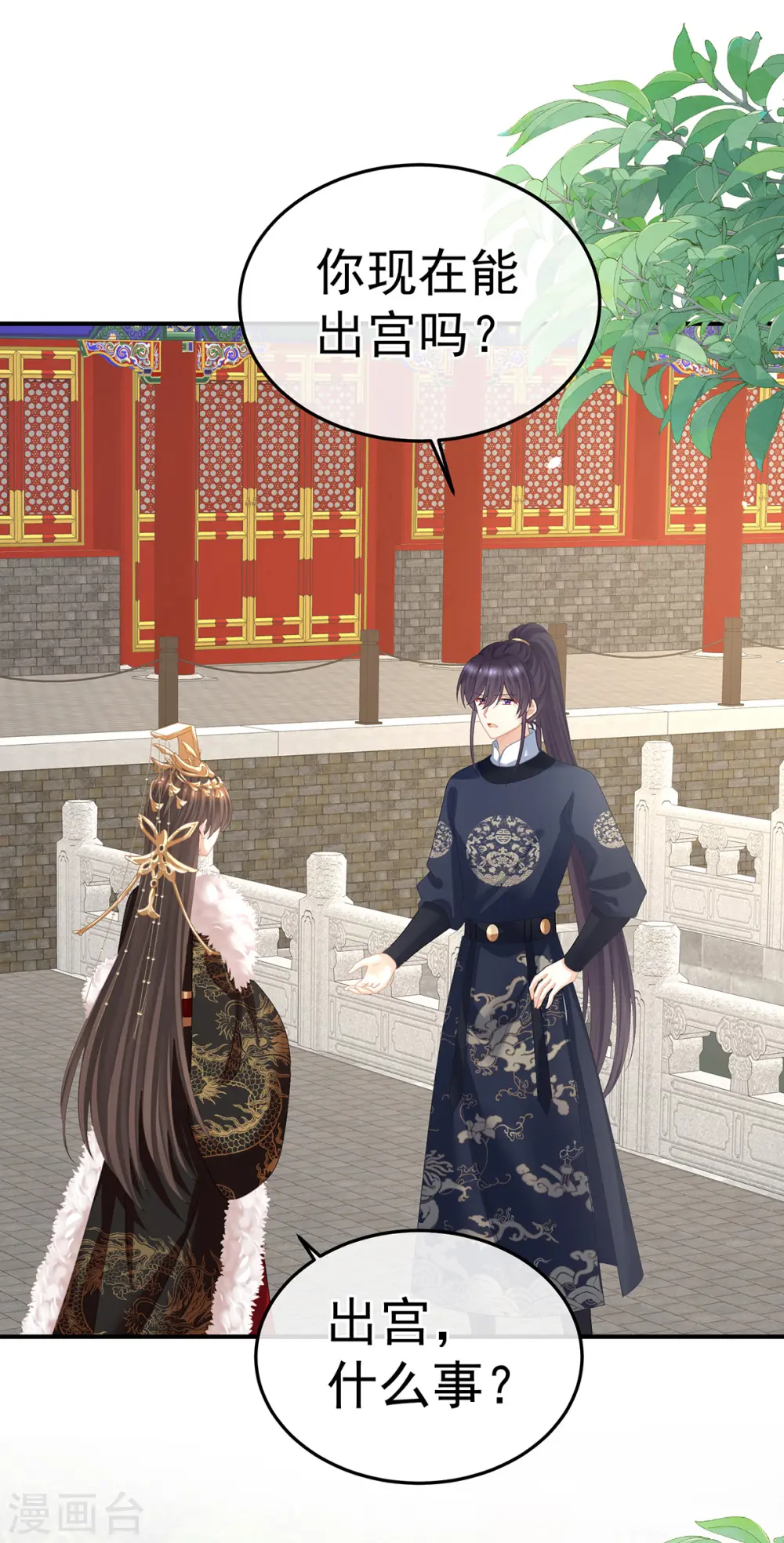 第375话 册封大典 （下）25