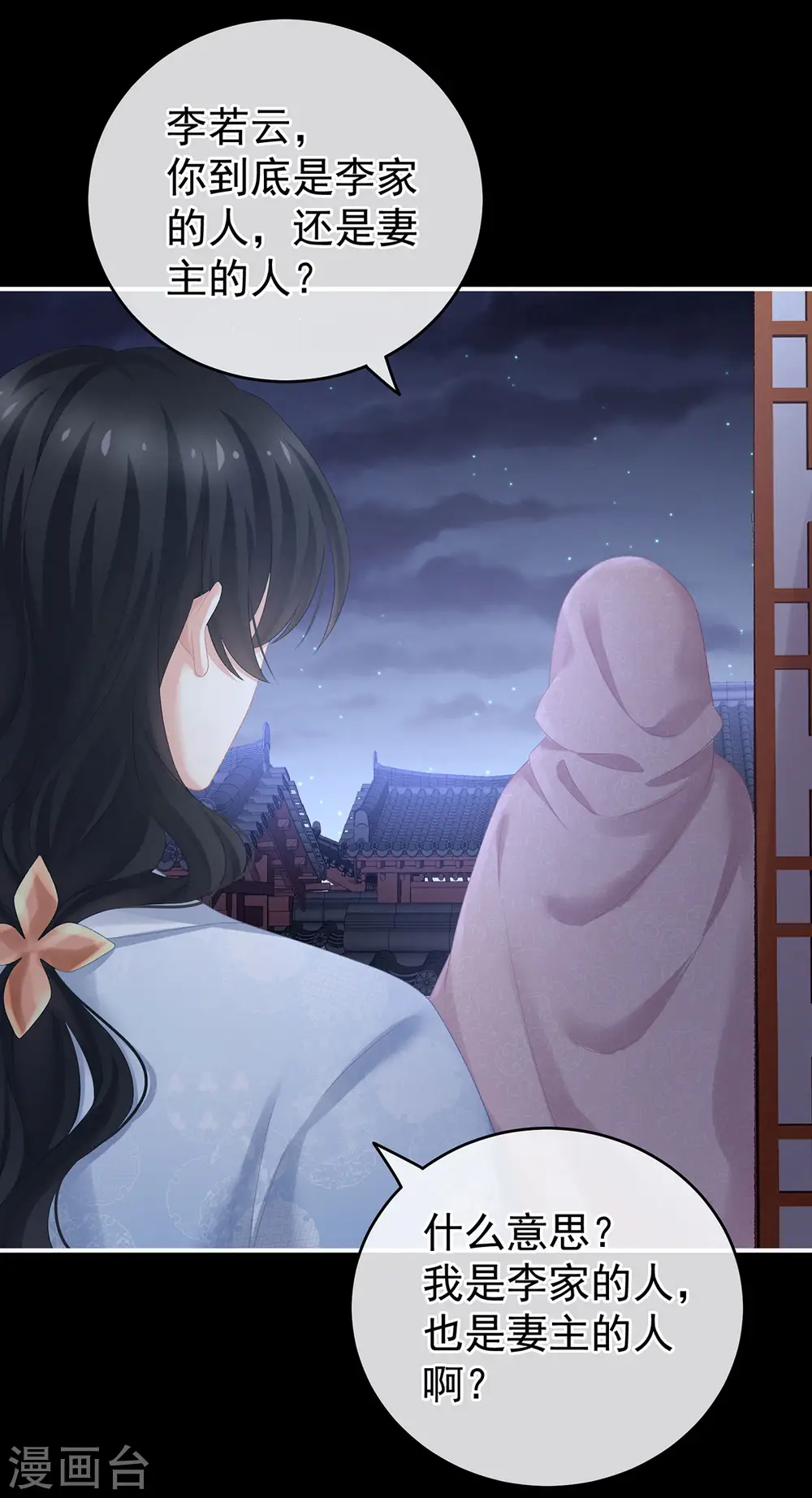 第231话 她爱我，胜过你百倍32