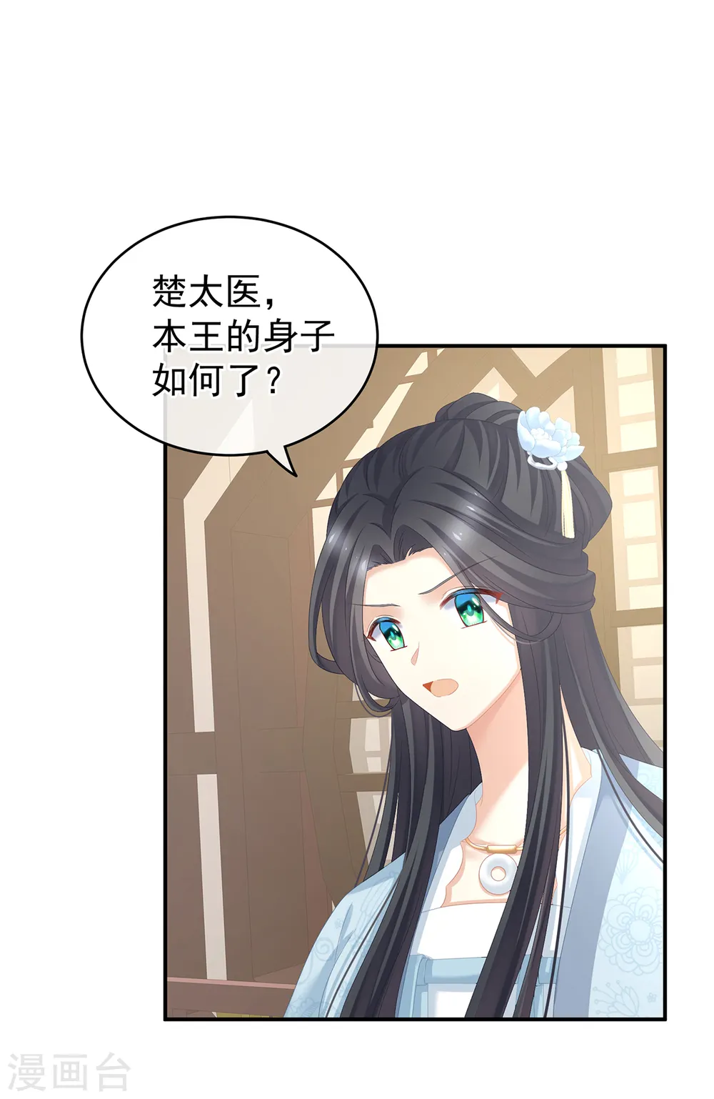 第246话 嫁给她如何？16