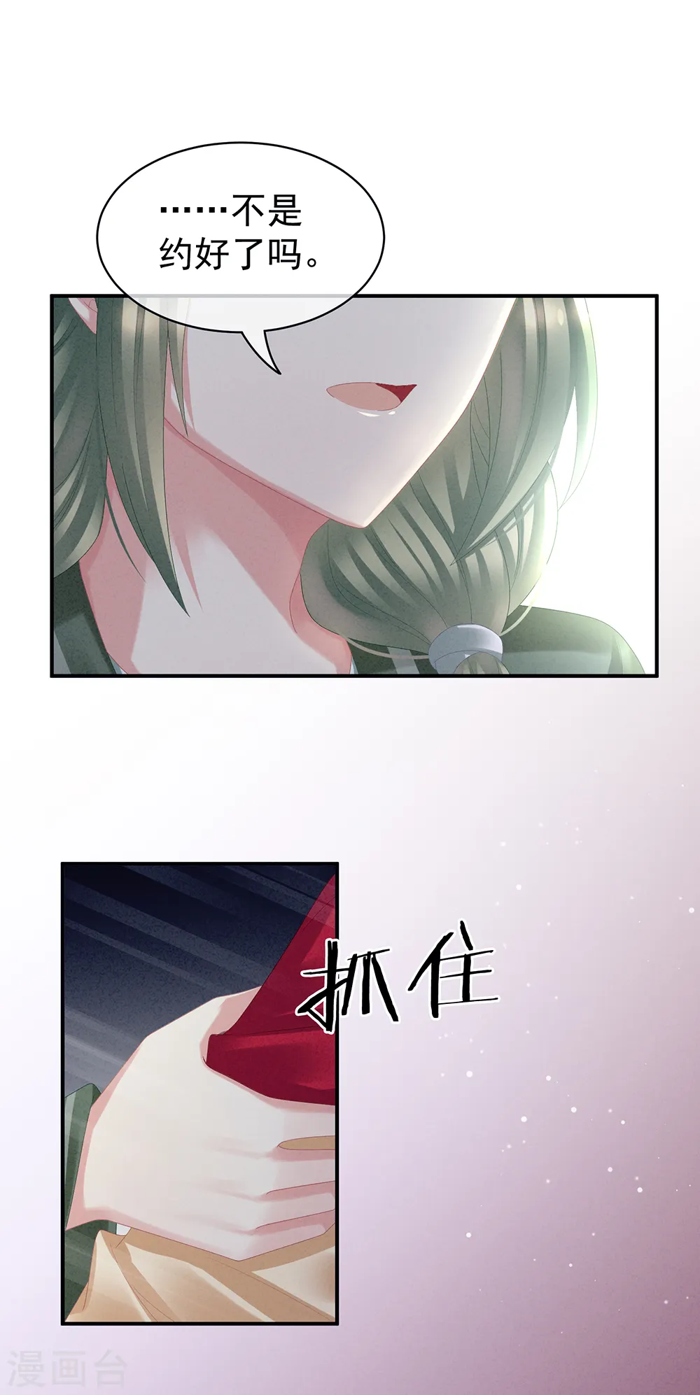 第29话 争宠1