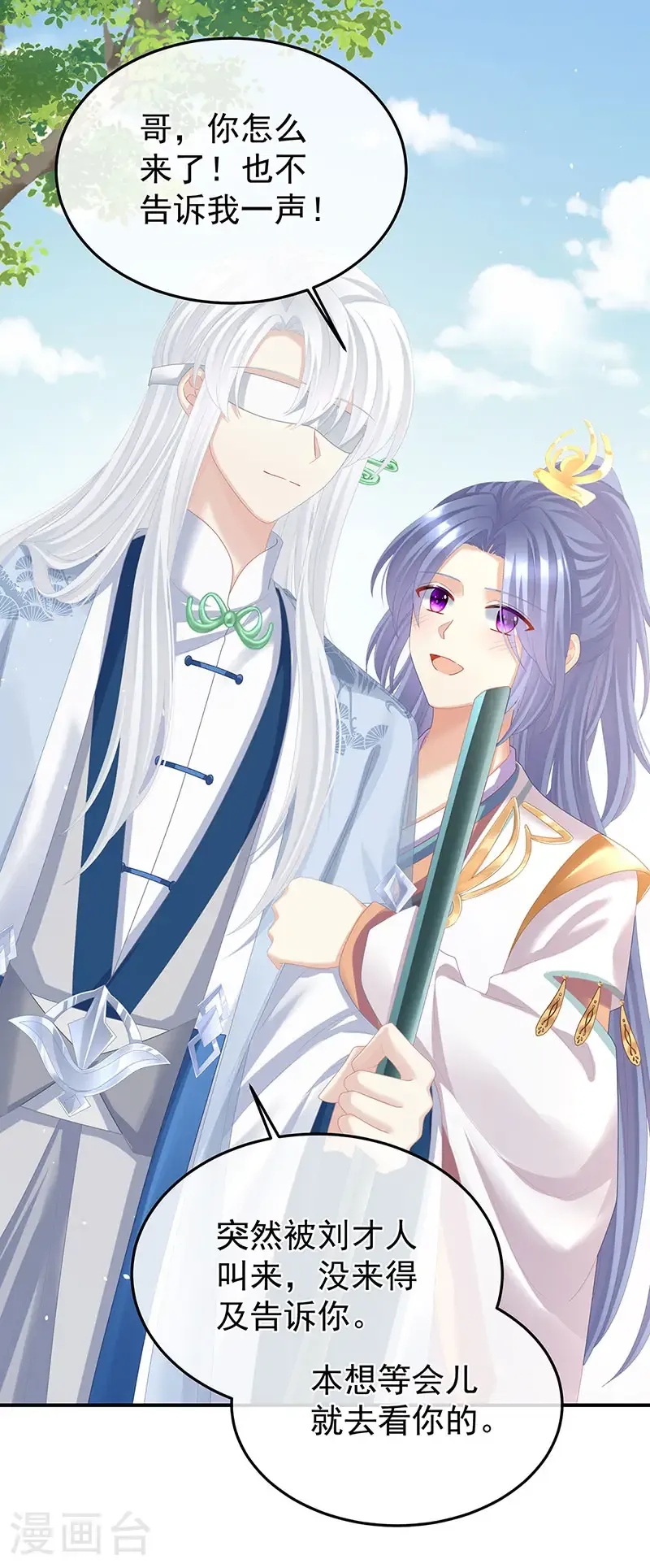 第二季第53话 帮忙收拾小妖精22