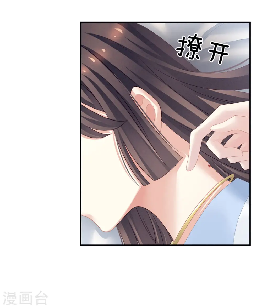 第121话 我一直在，等你29