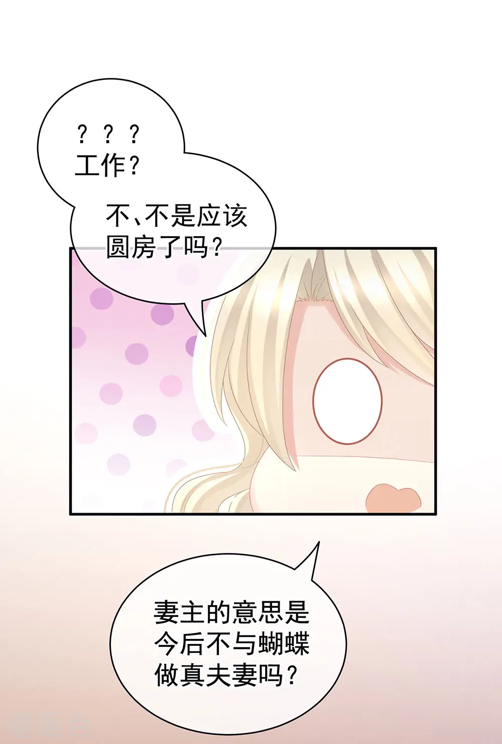 第53话 避子汤31