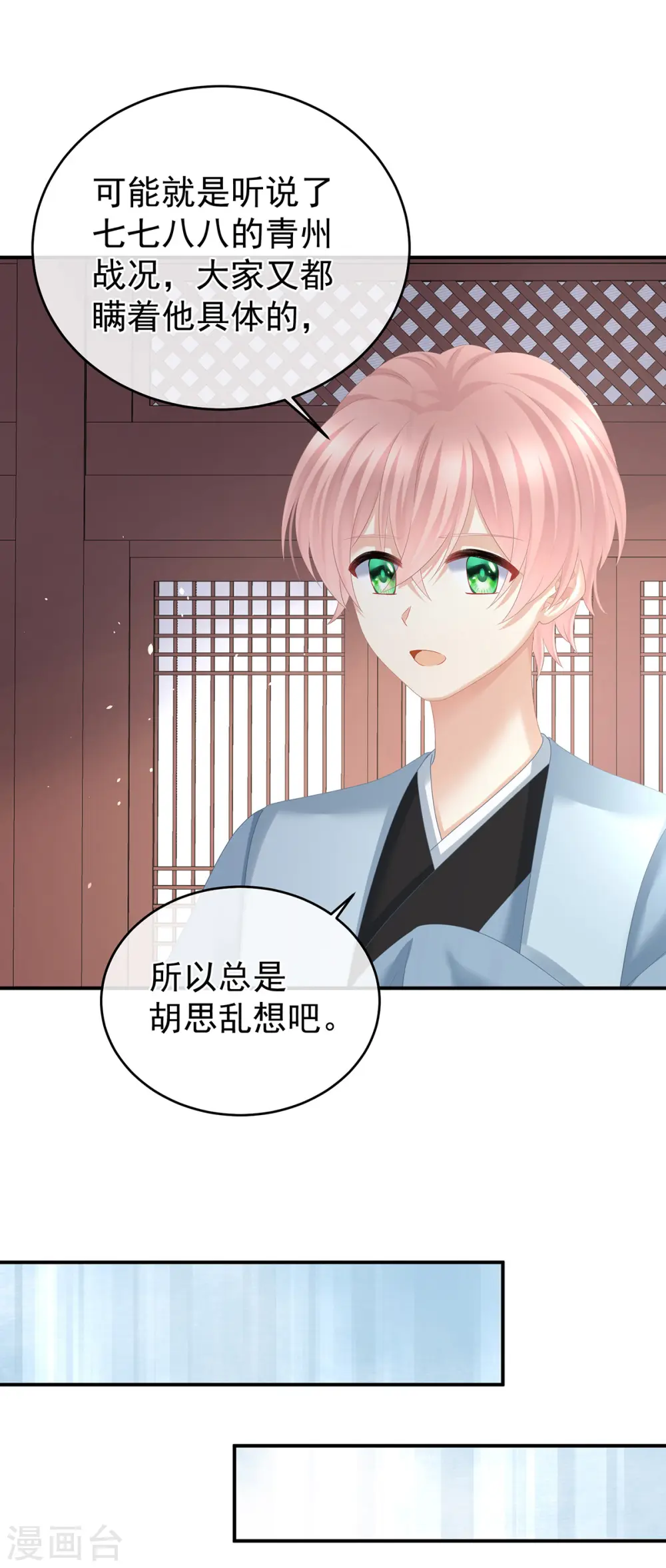 第318话 喜欢你肉肉的15