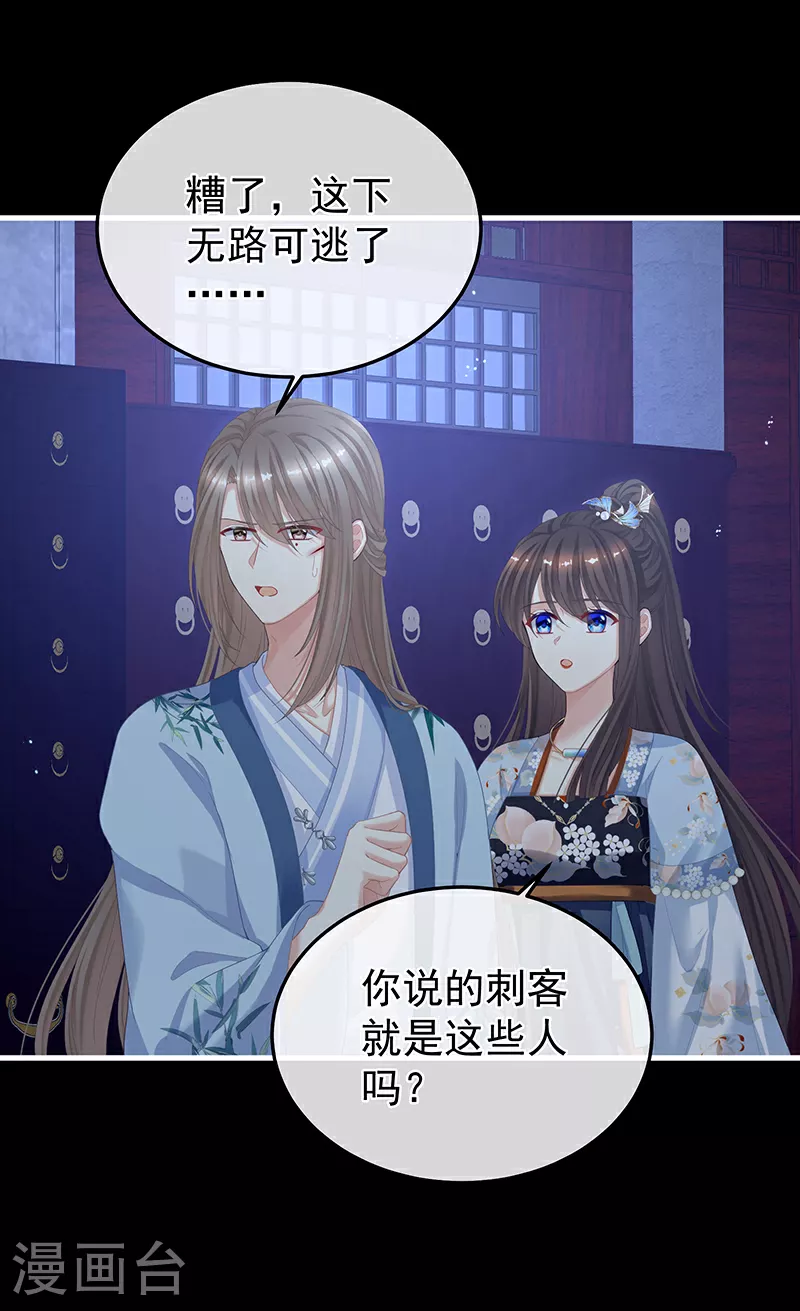 第二季第4话 她就是皇上7