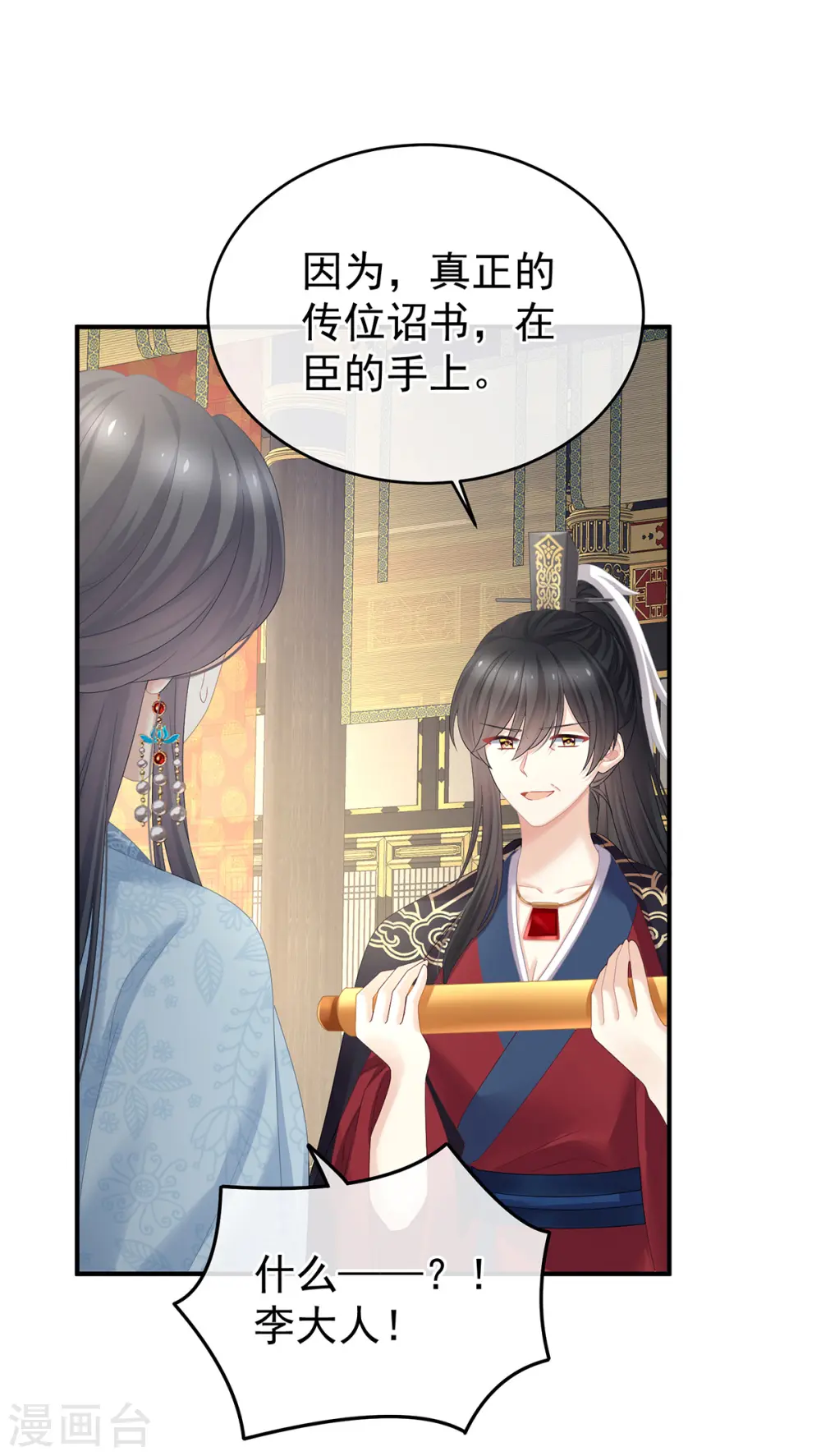 第349话 夺位16