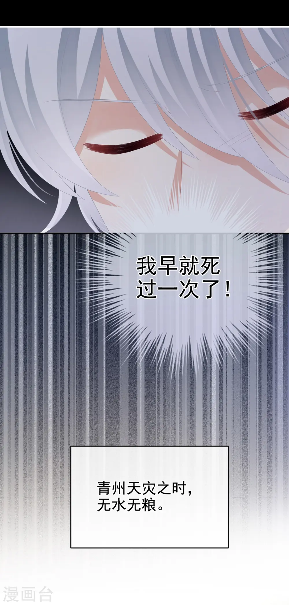 第300话 长生蛊22