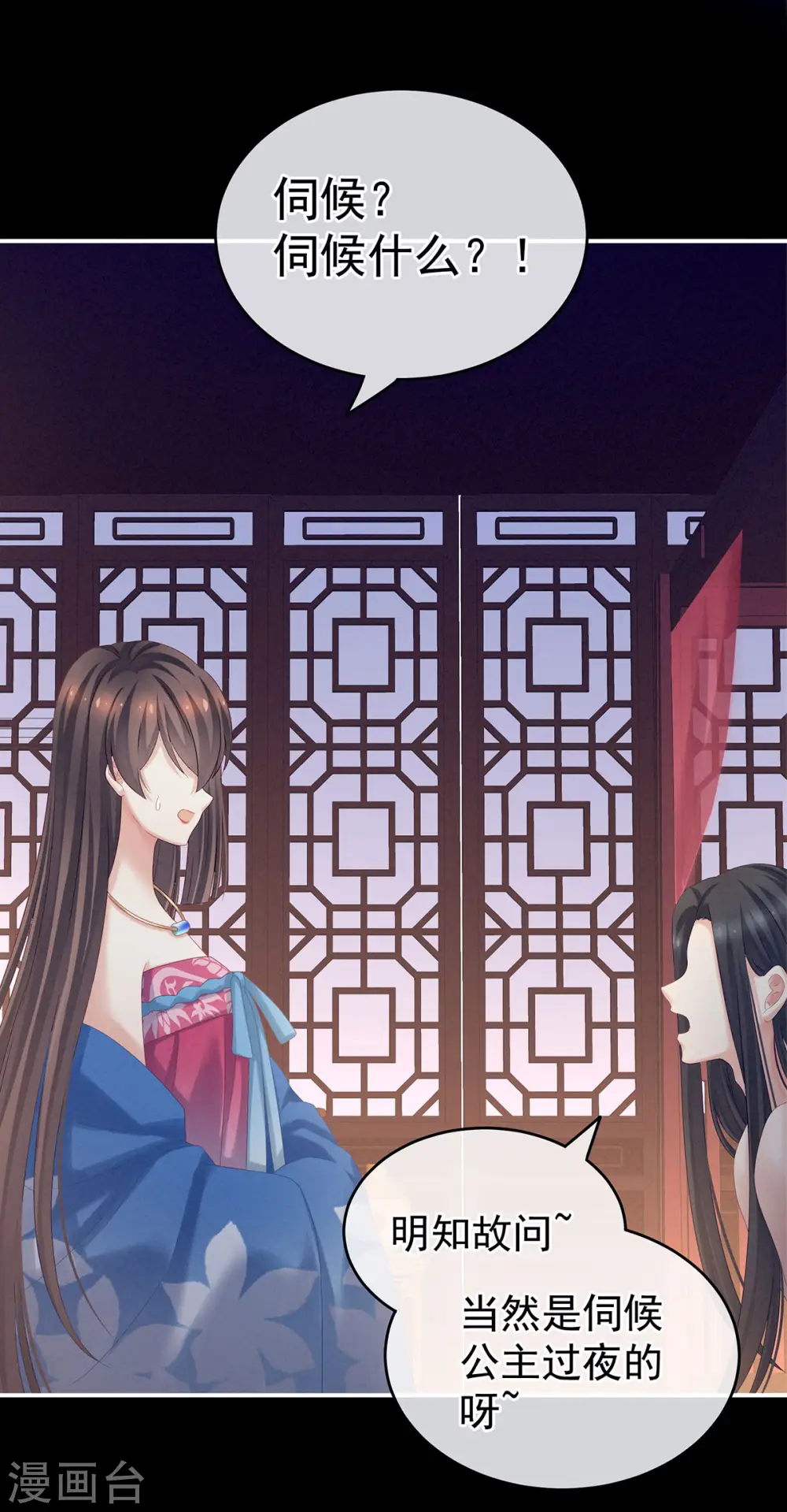 第174话 谁都能爬上你的床？20