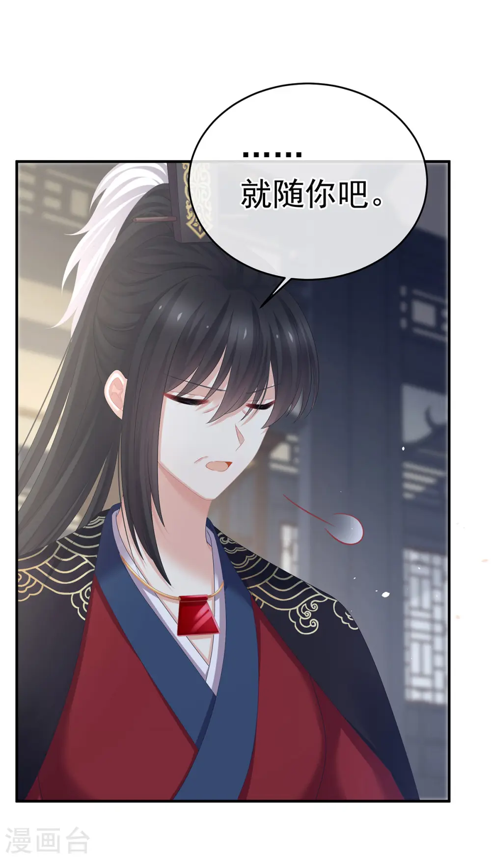番外2 风云有变15