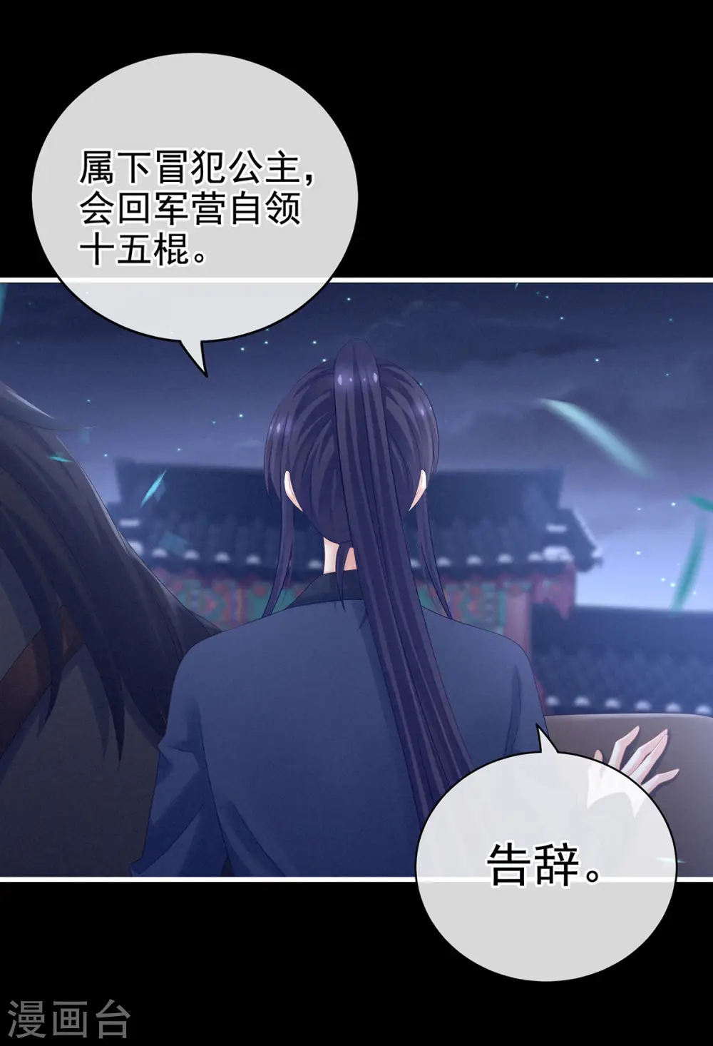 第175话 宣示主权2