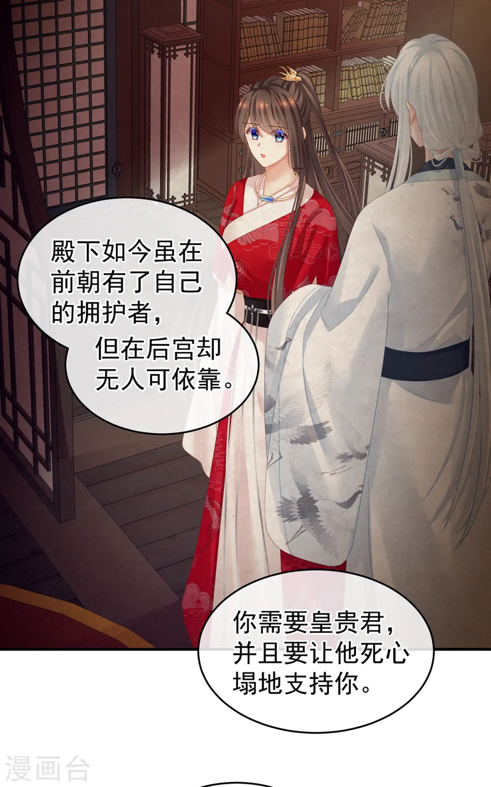 第135话 刁难5