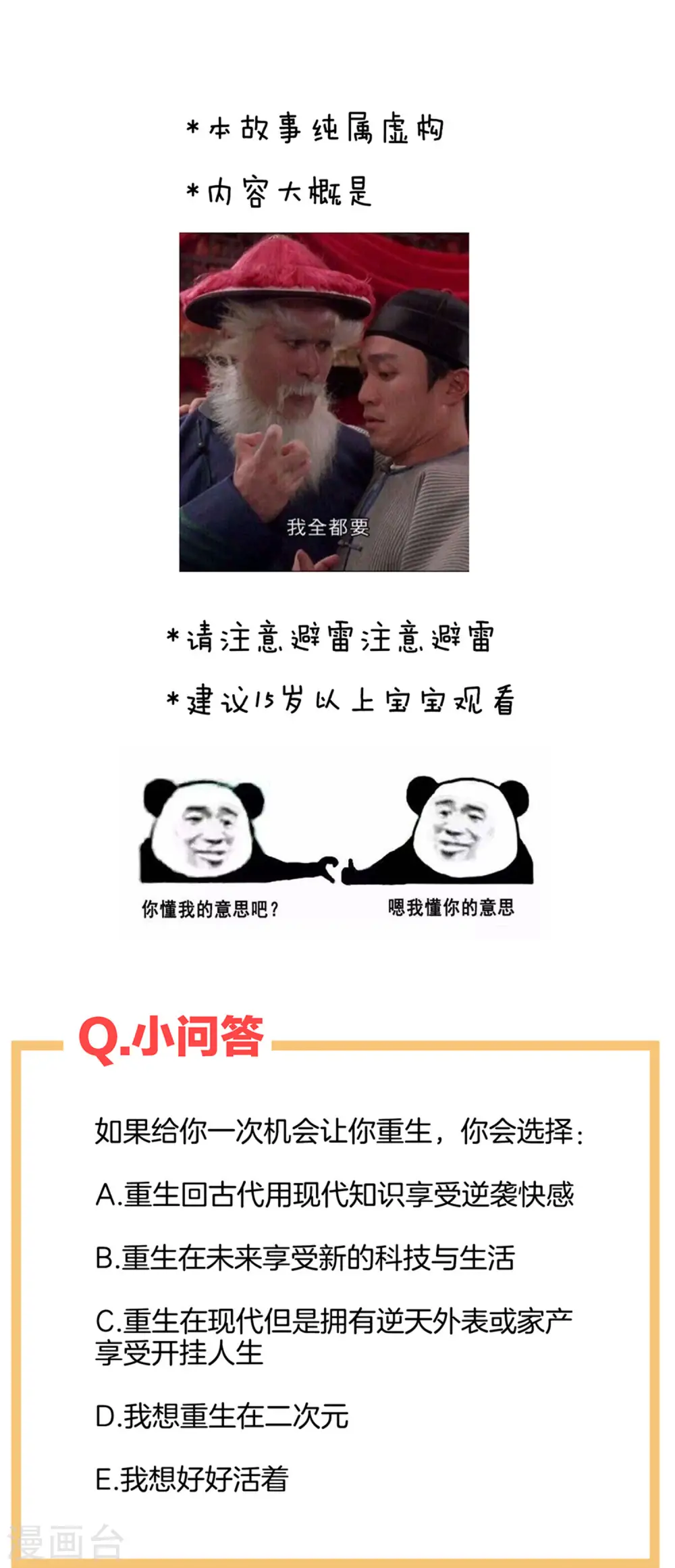 第1话 他们都是你老公63