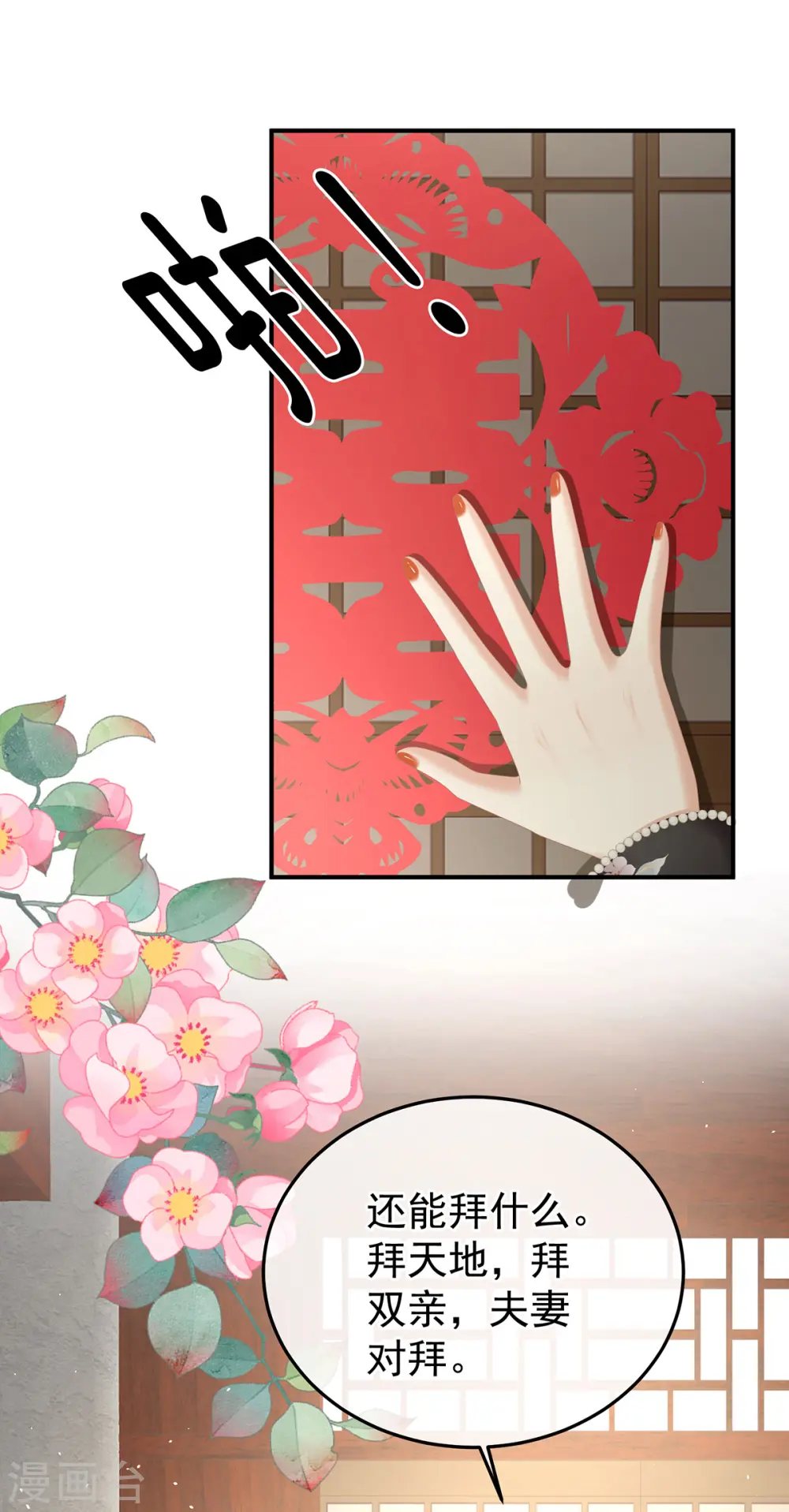 第379话 秋霜切玉剑，落日明珠袍（下）25