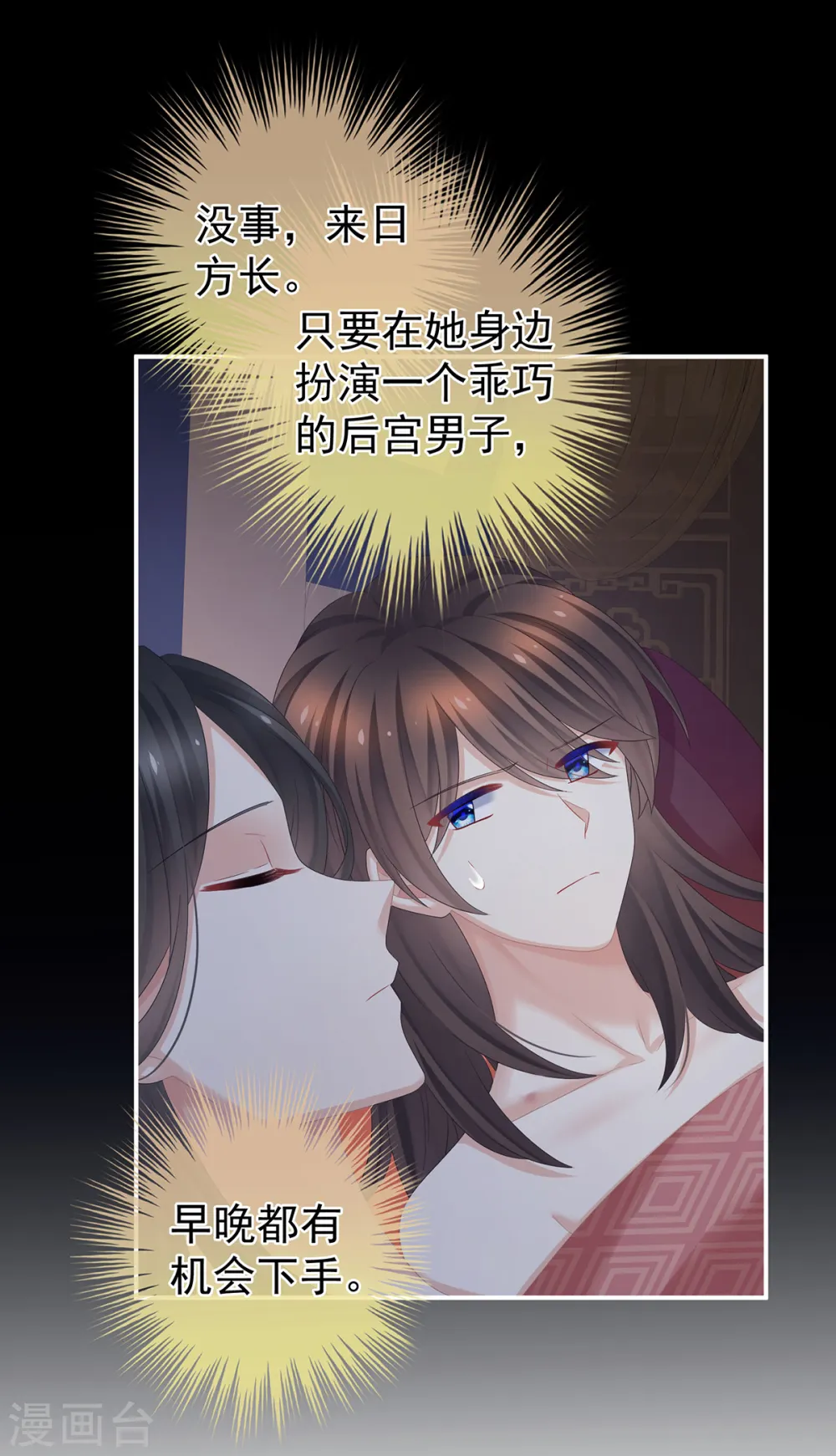 第340话 承君盛宠18