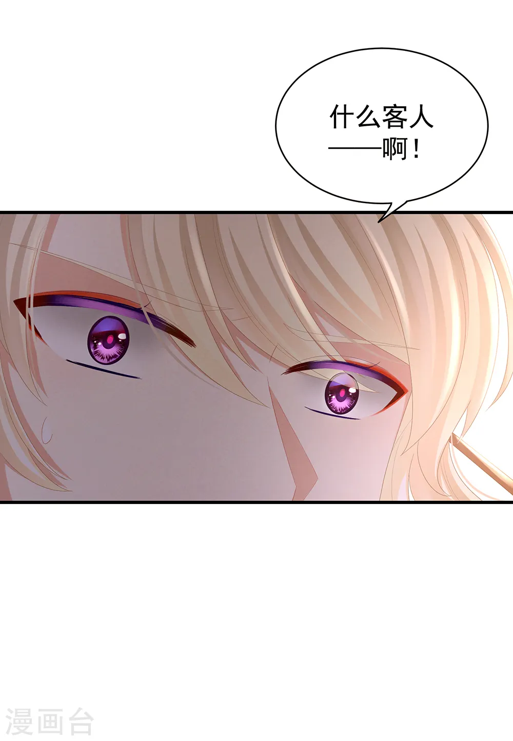 第39话 逛青楼了24