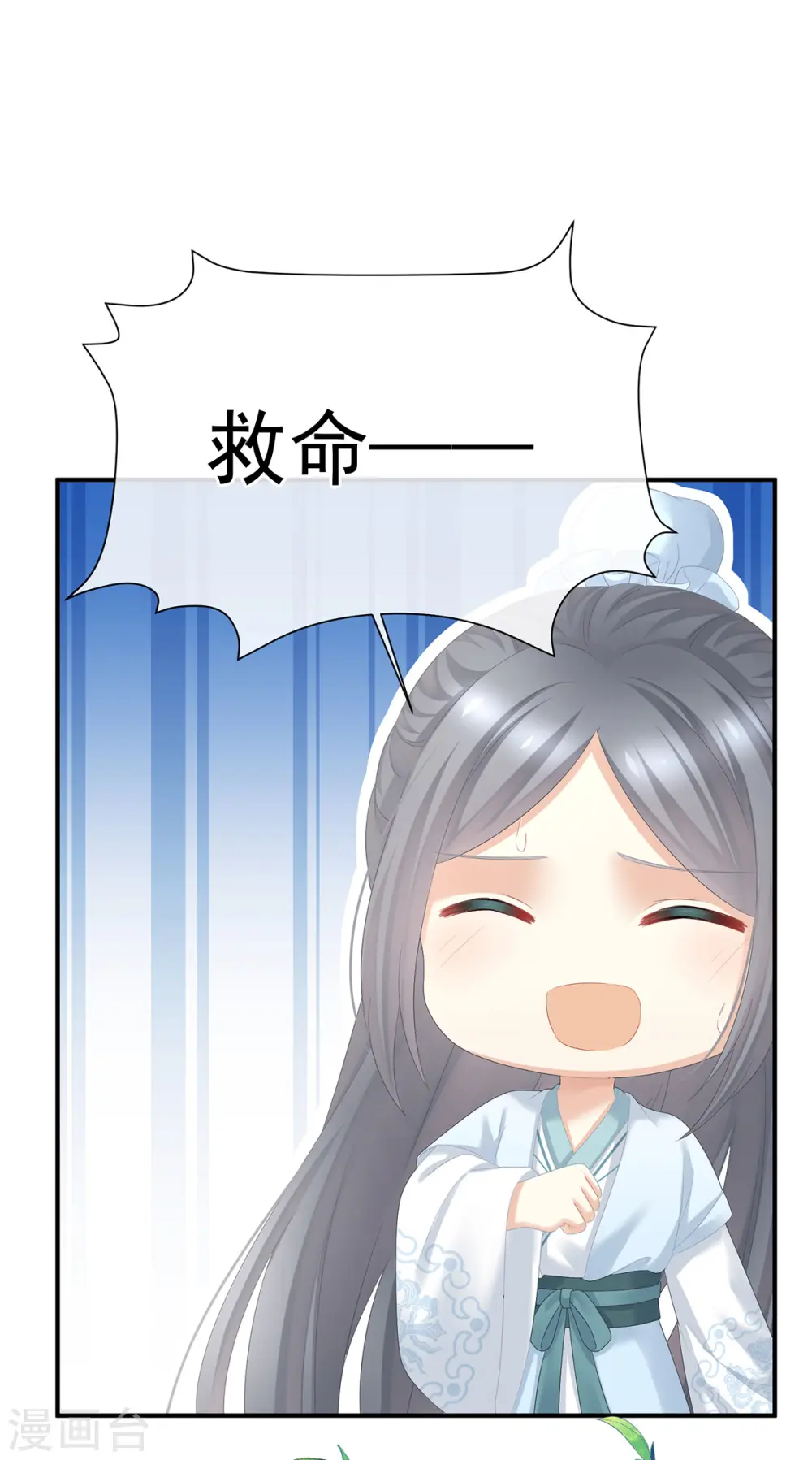 番外3 百晓青青8