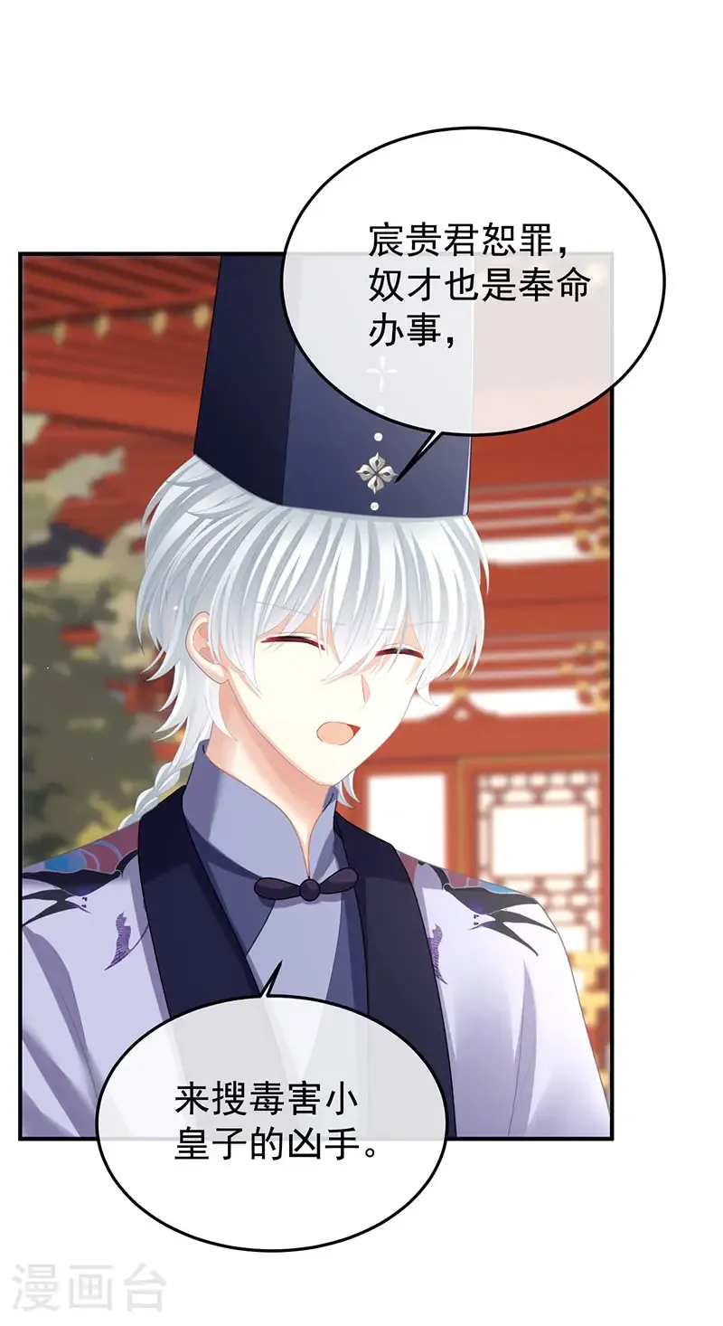 第二季第57话 嫁祸35