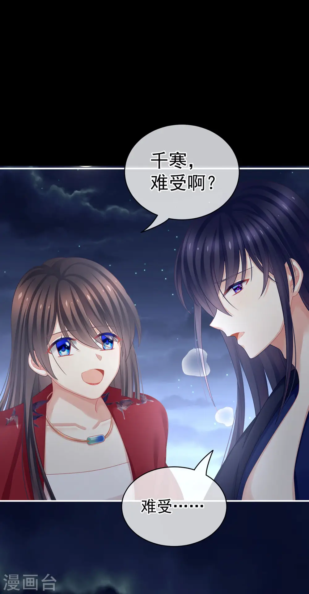 第93话 禽兽，放开我！29