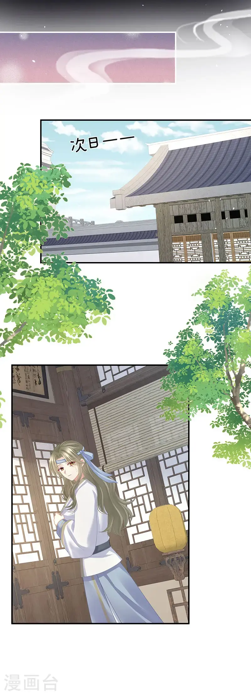第二季第33话 朕竟做出禽兽之事19