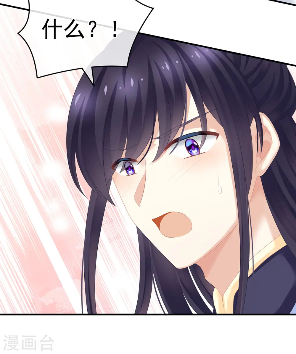 第139话 龙精虎猛的千寒14