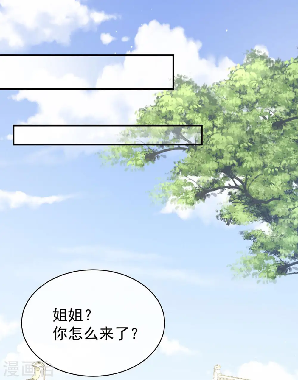第102话 侍寝女帝27
