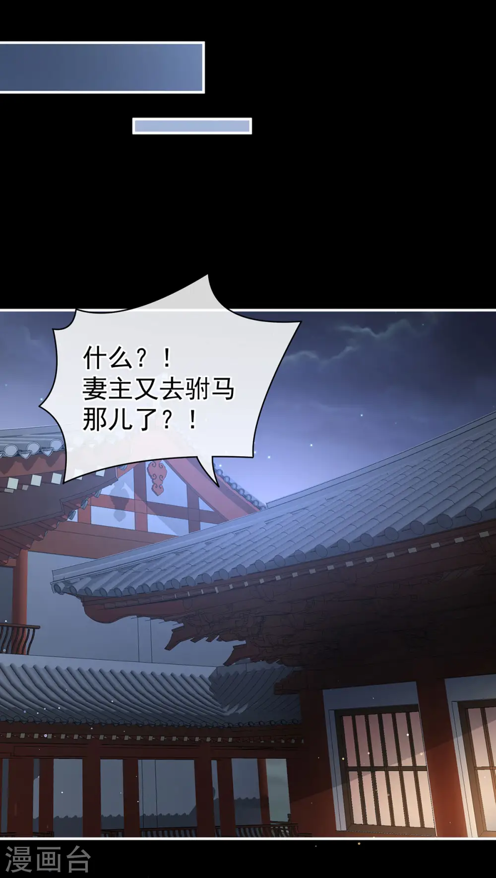 第85话 他的独占欲31