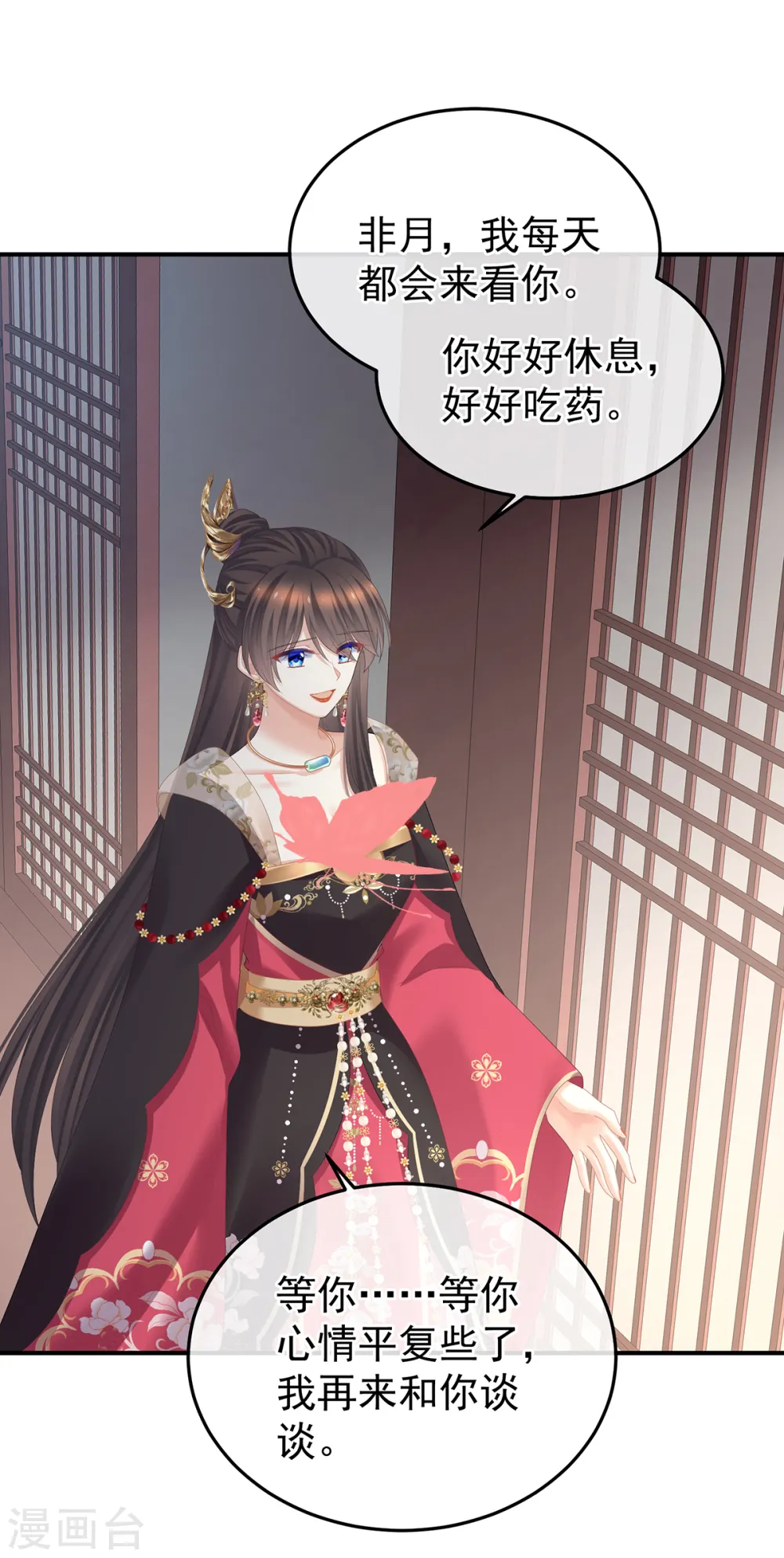 第360话 生同衾死同穴10