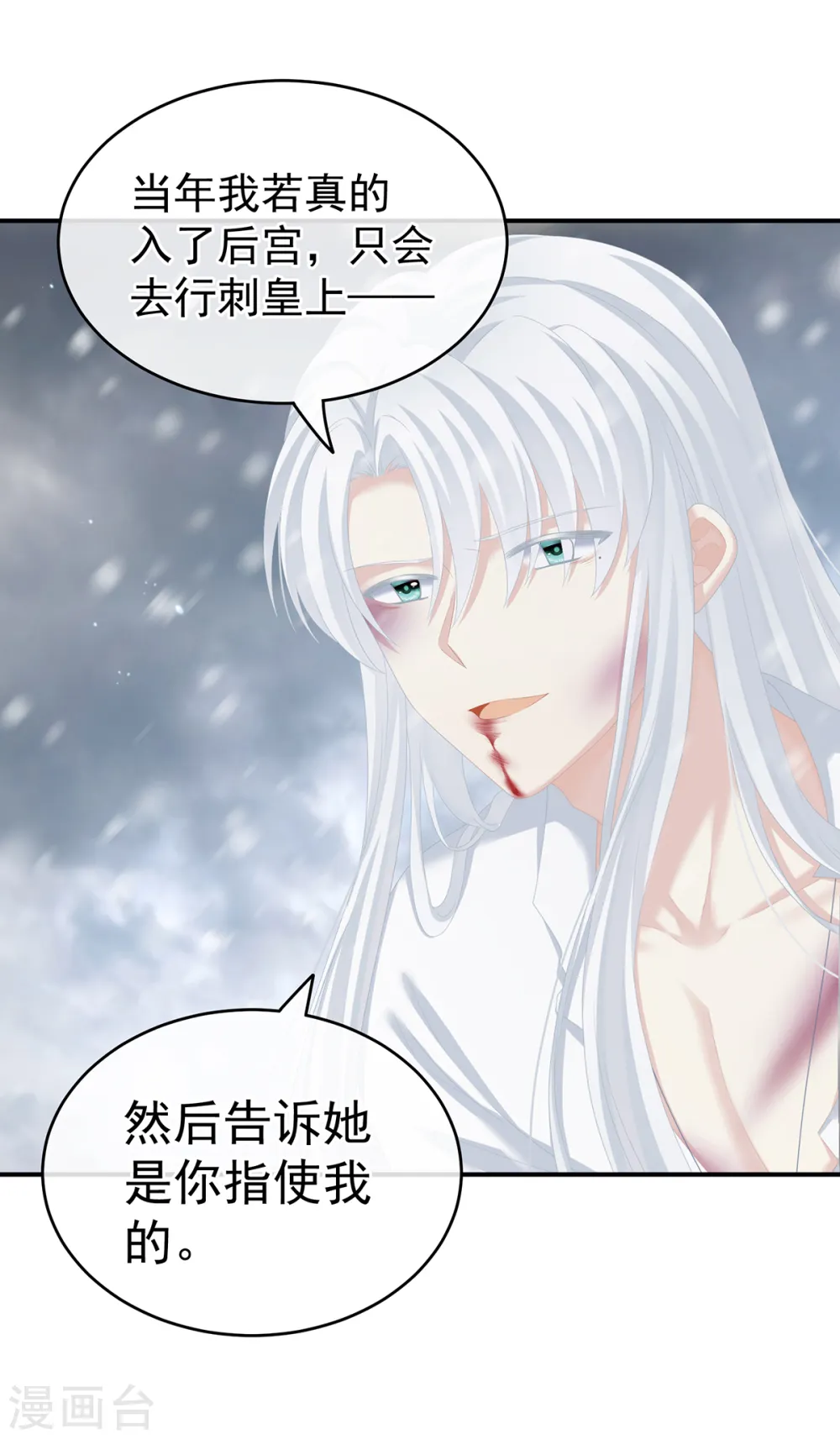 第252话 顾倾城39