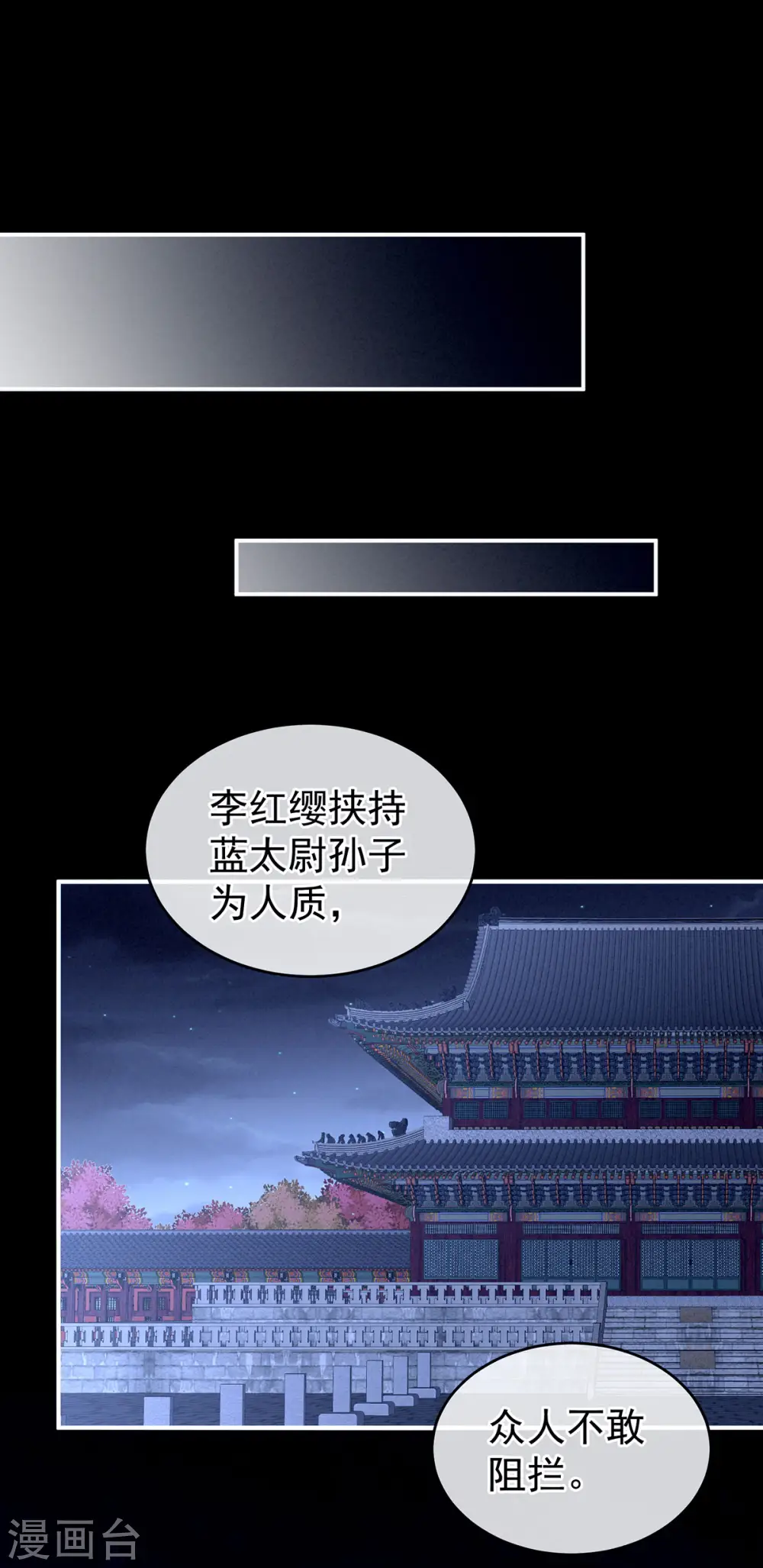第198话 英雄末路37