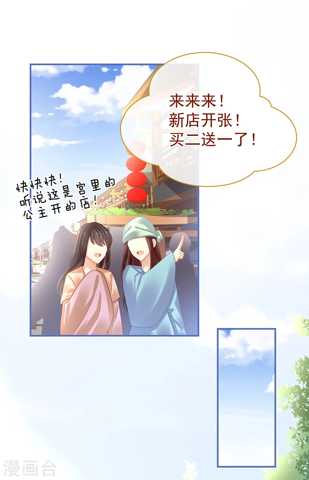 第31话 烈焰红唇3