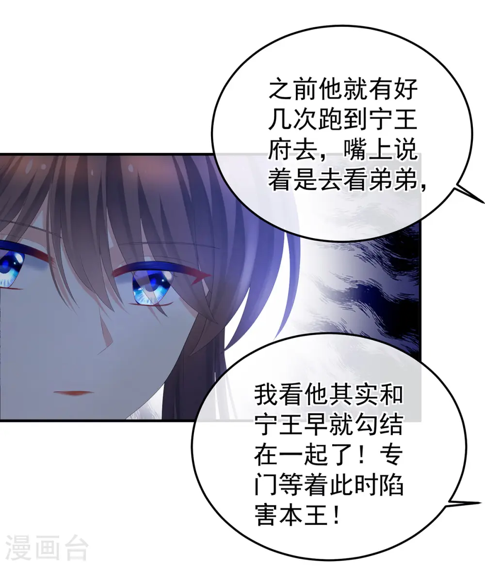 第351话 江山我为皇13