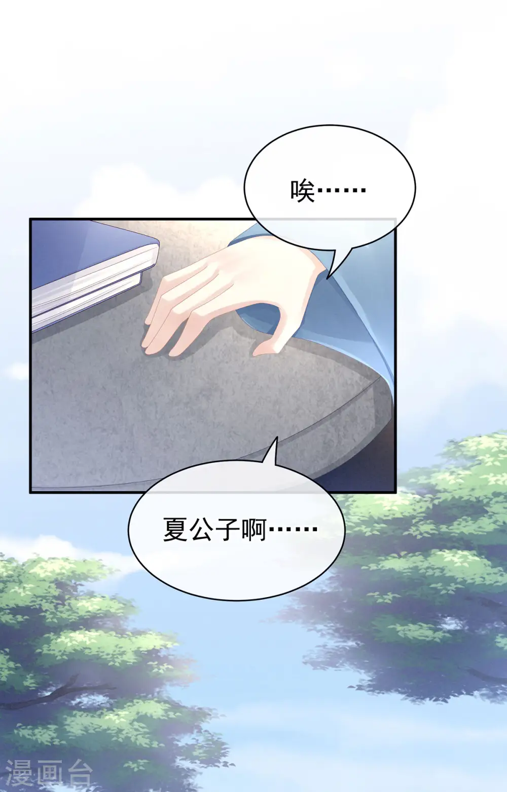 第80话 走火了17