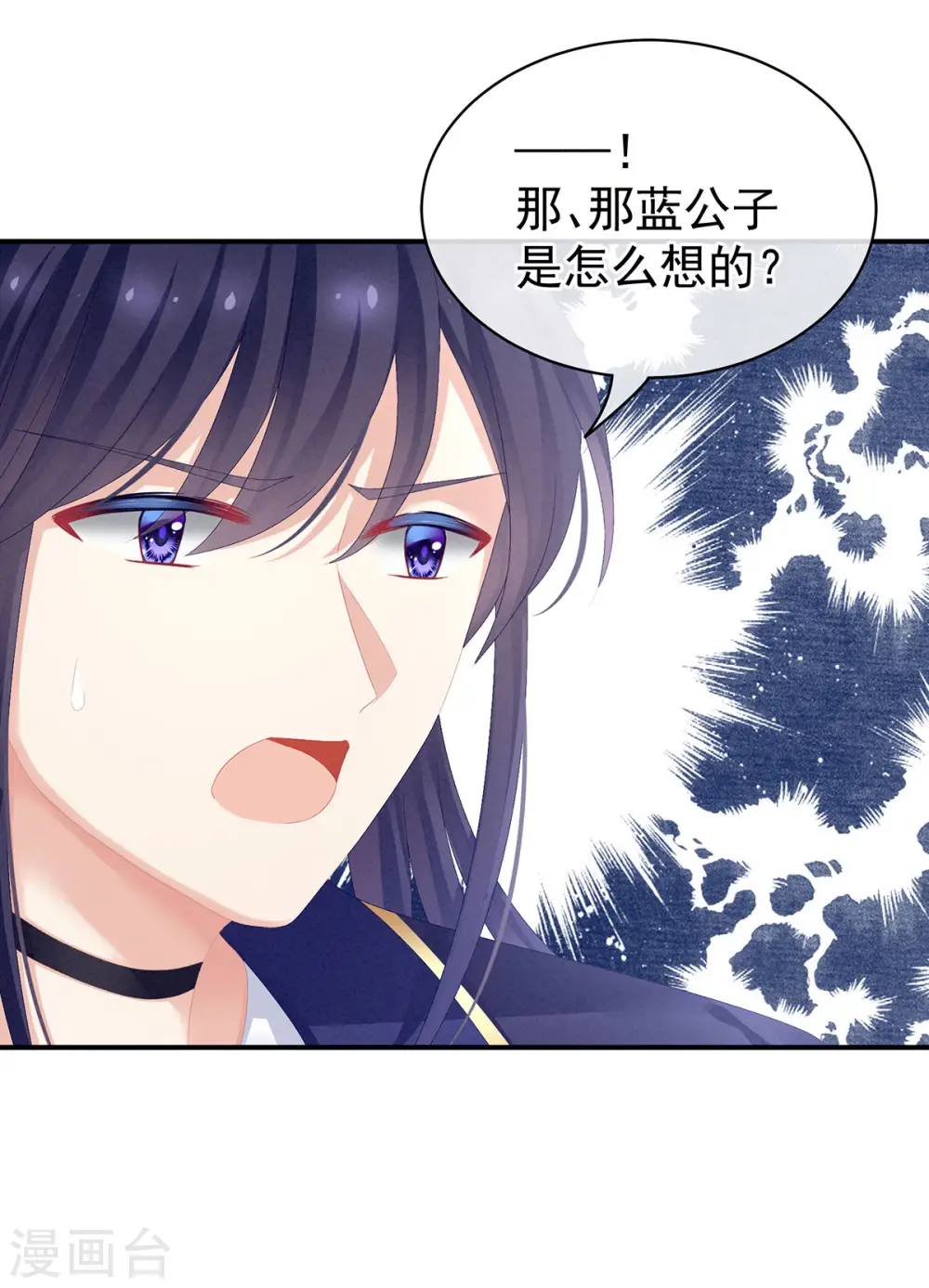 第89话 蓝家小公子34