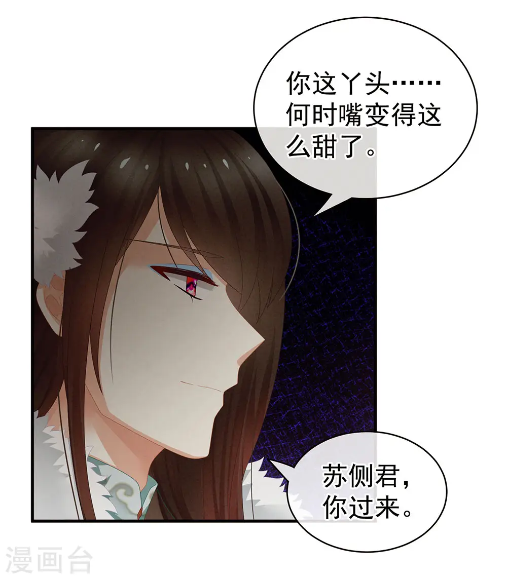 第58话 只要能分宠18