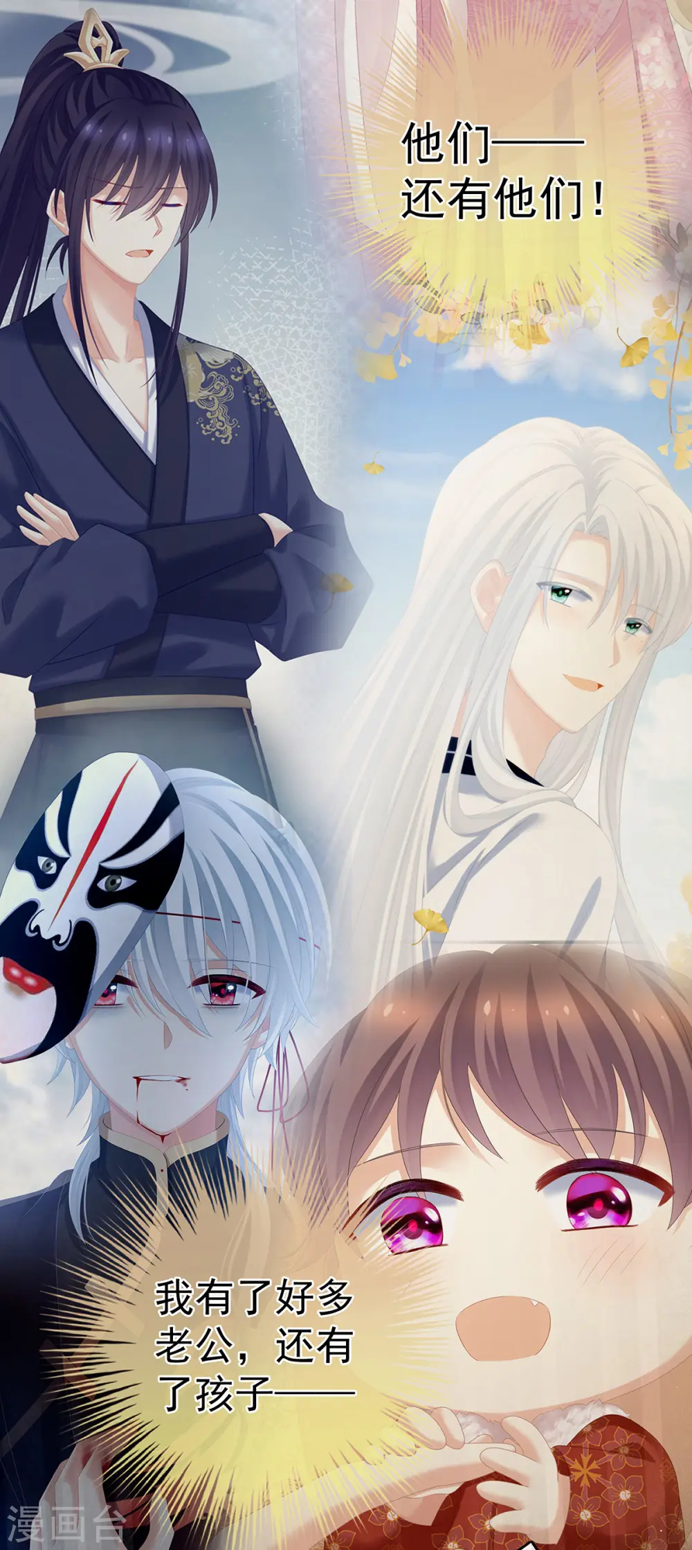 第328话 我记得他的声音！4