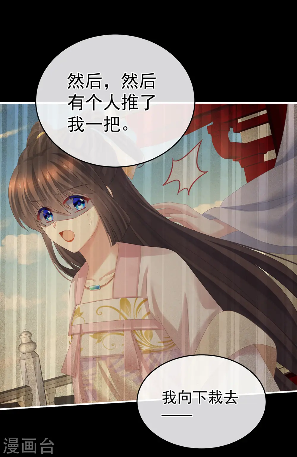 第324话 休了这些男人14