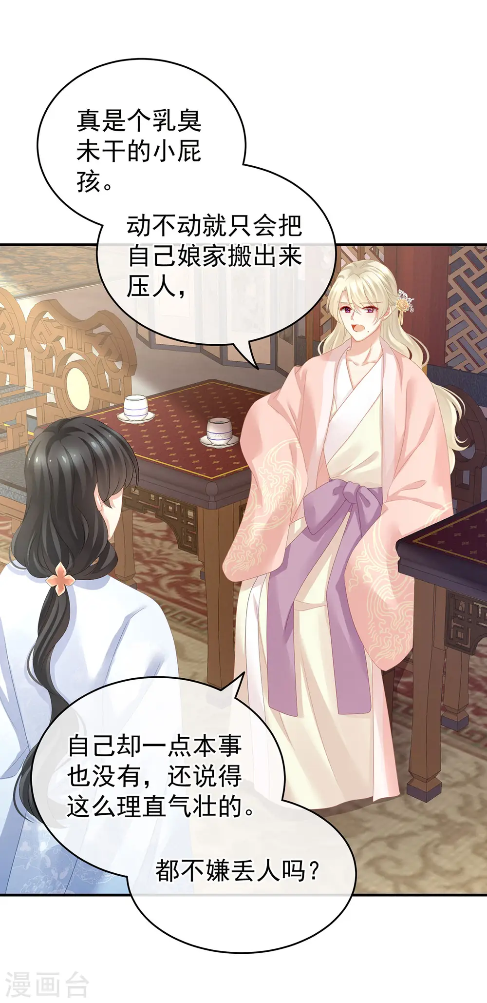 第145话 后院起火？9