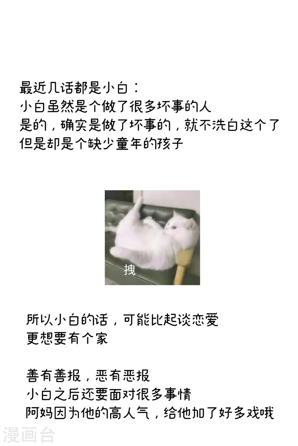 第273话 这里，就是你的家45