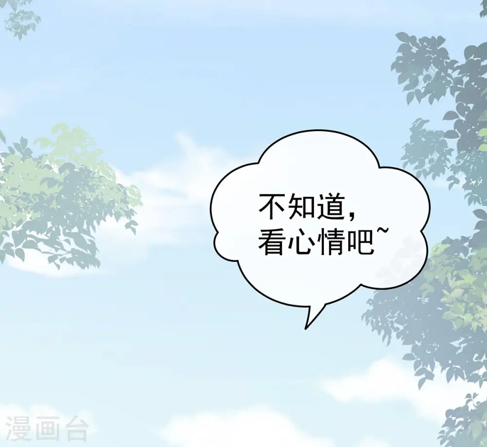 第170话 初吻是奶香味的39