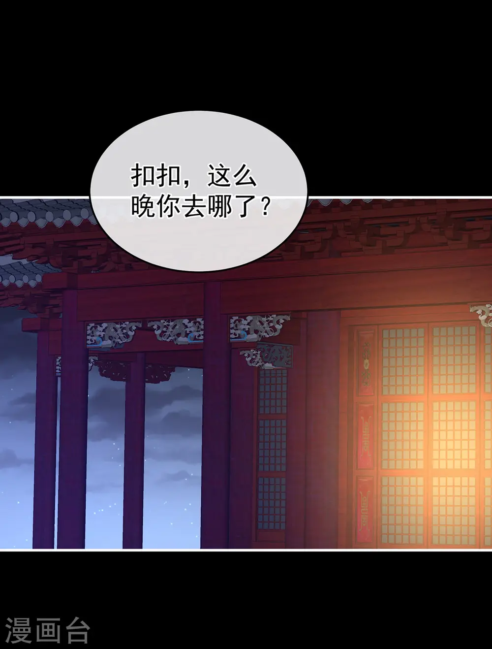 第297话 火烧宁王府2
