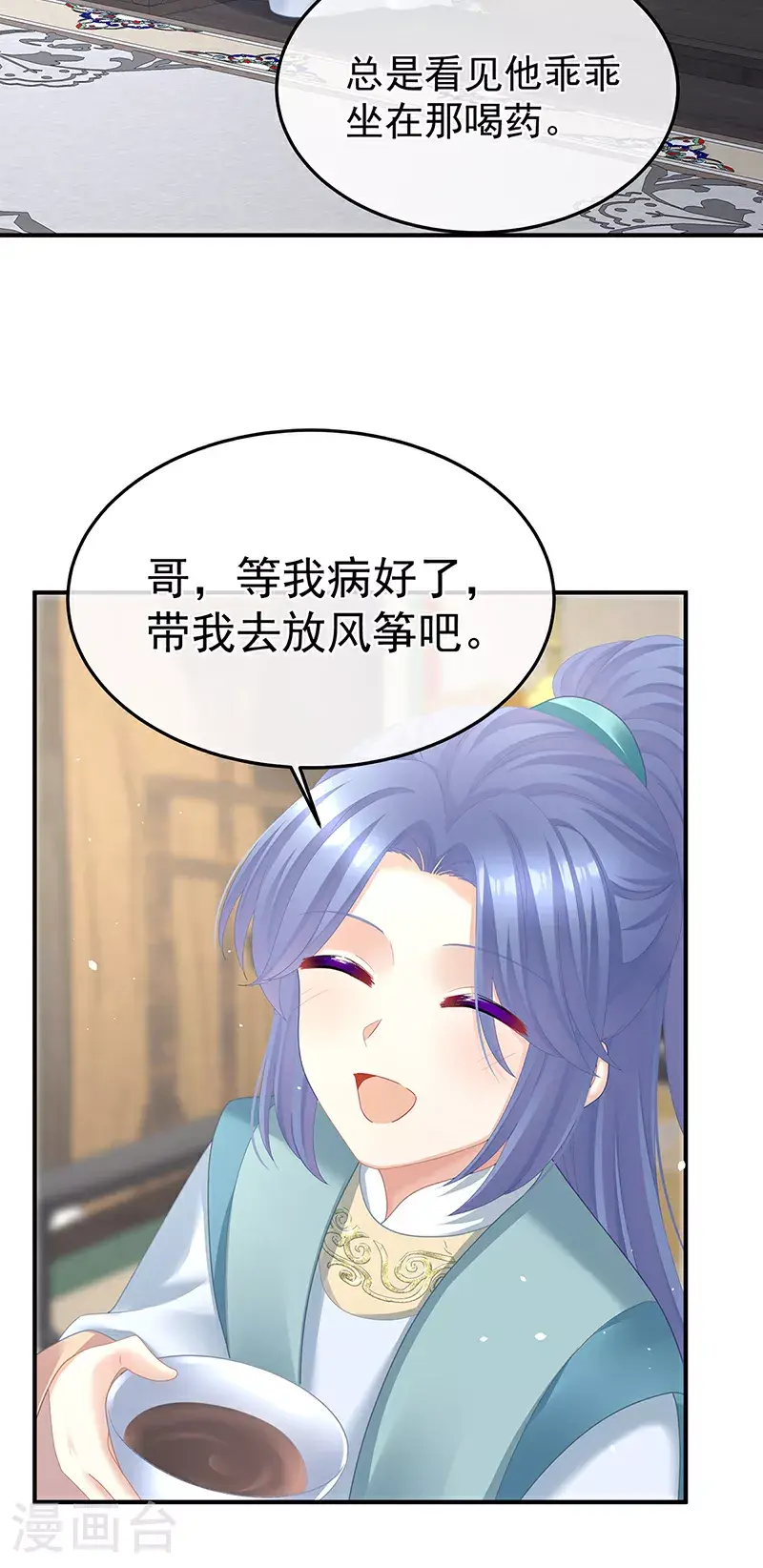 第二季第28话 玉玉长肉了5