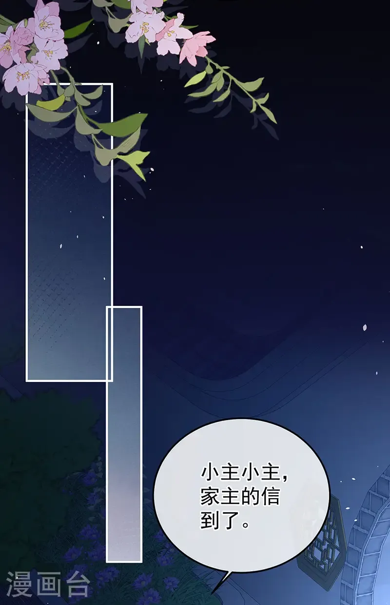 第二季第64话 皇后的凤位31