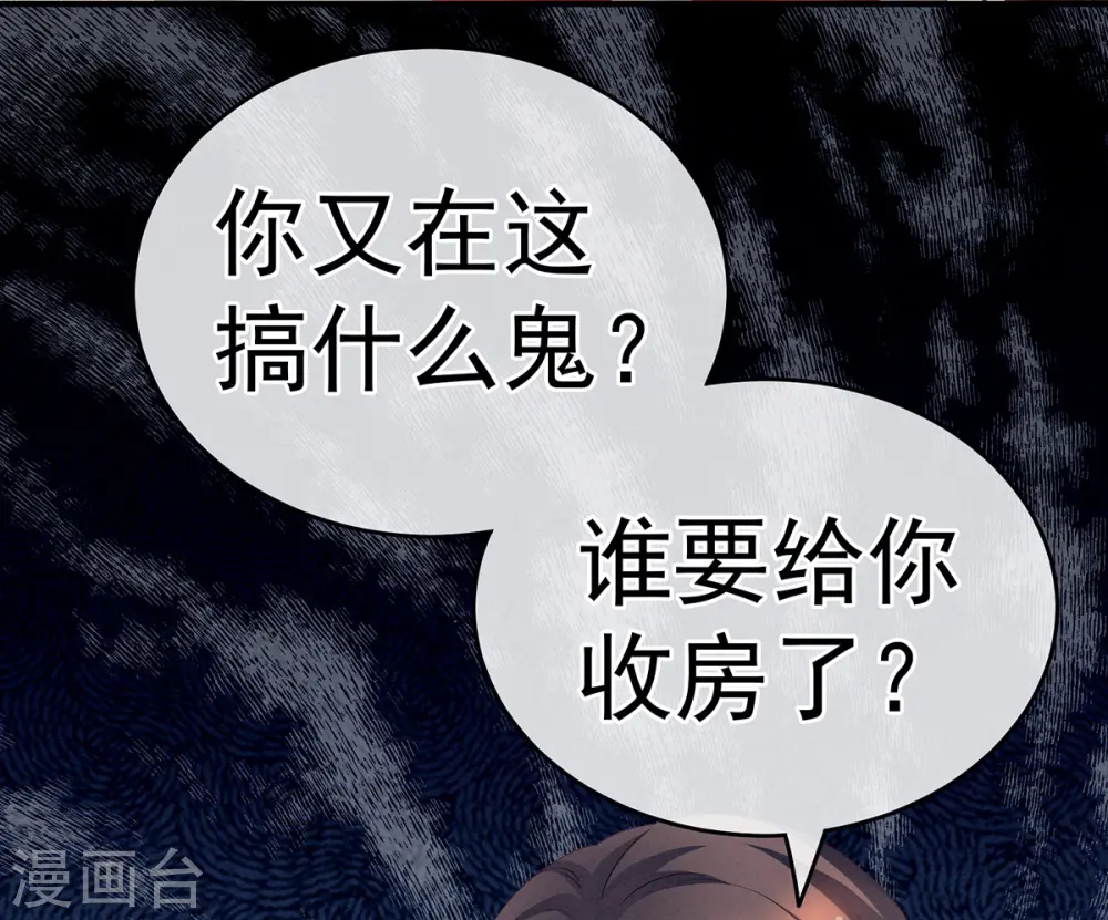第166话 替你张罗婚事46