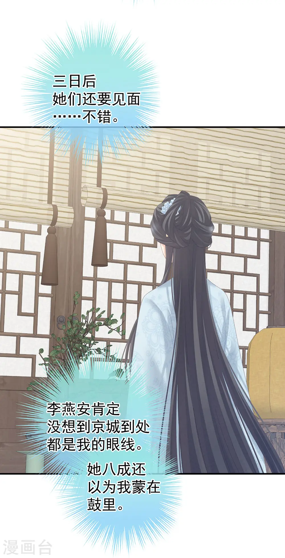 第217话 贴身肉搏26