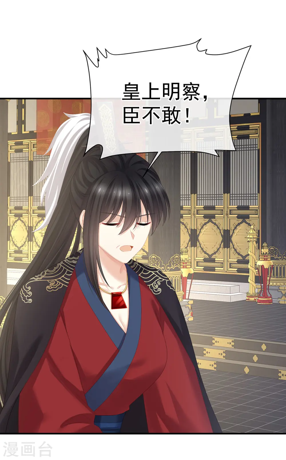 第376话 心有朝夕，星月与共（上）13