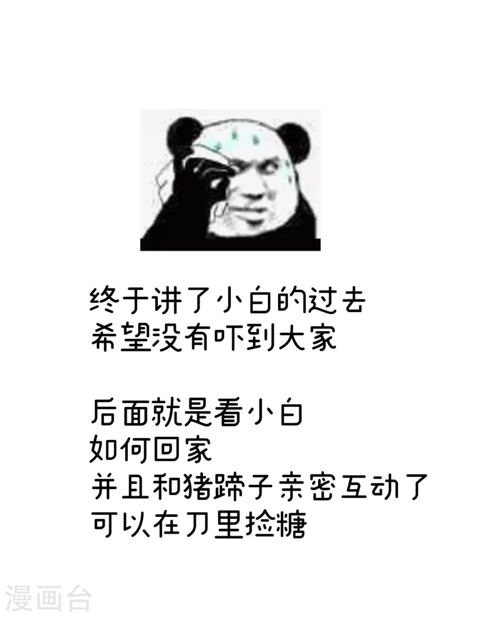 第301话 人间地狱42
