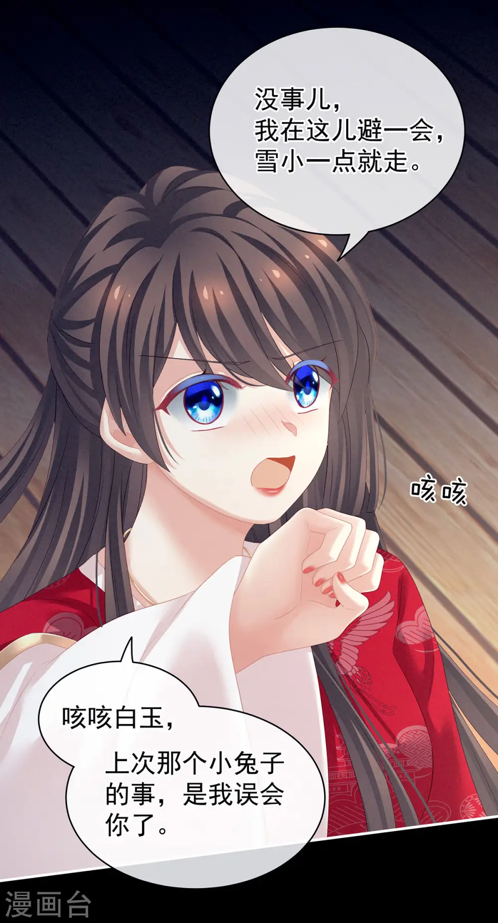 第119话 你竟然这么污？！28