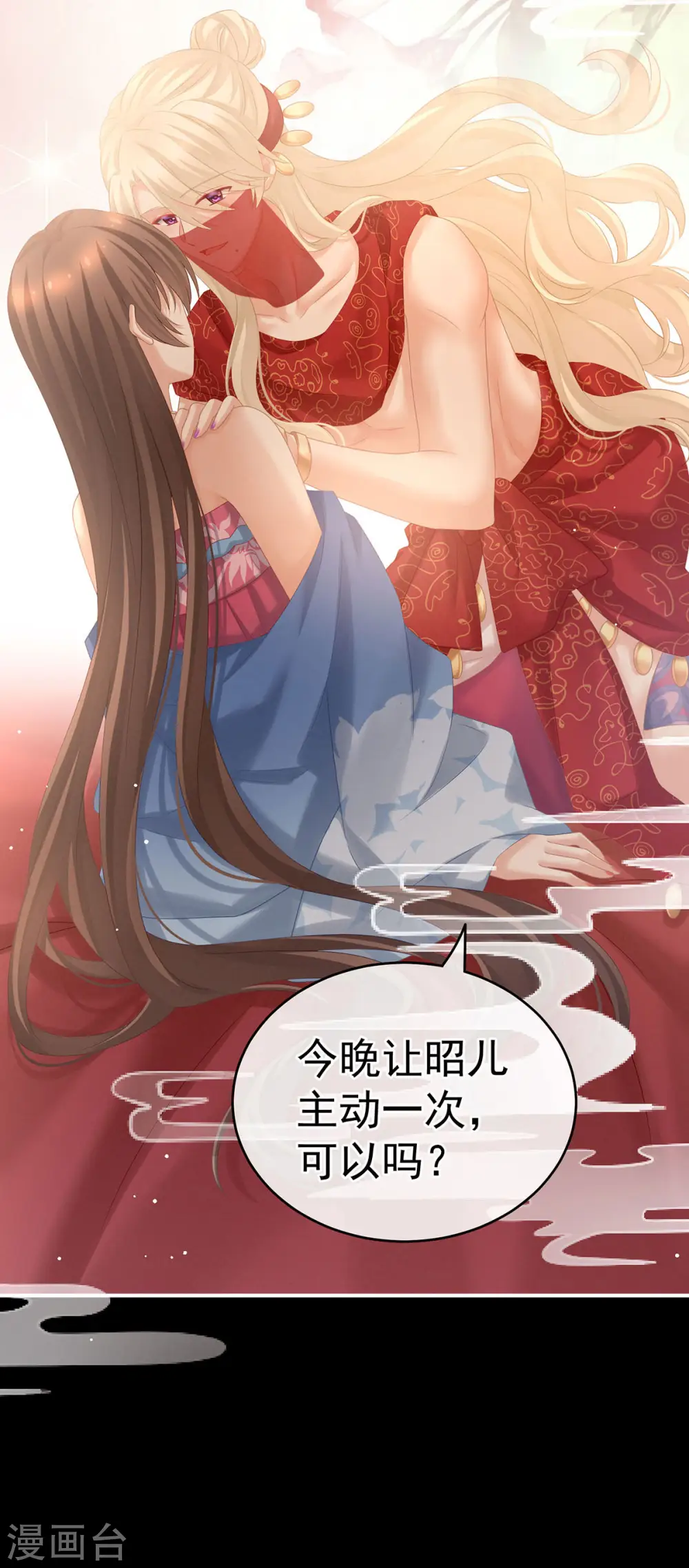 第211话 殿下，太近了49