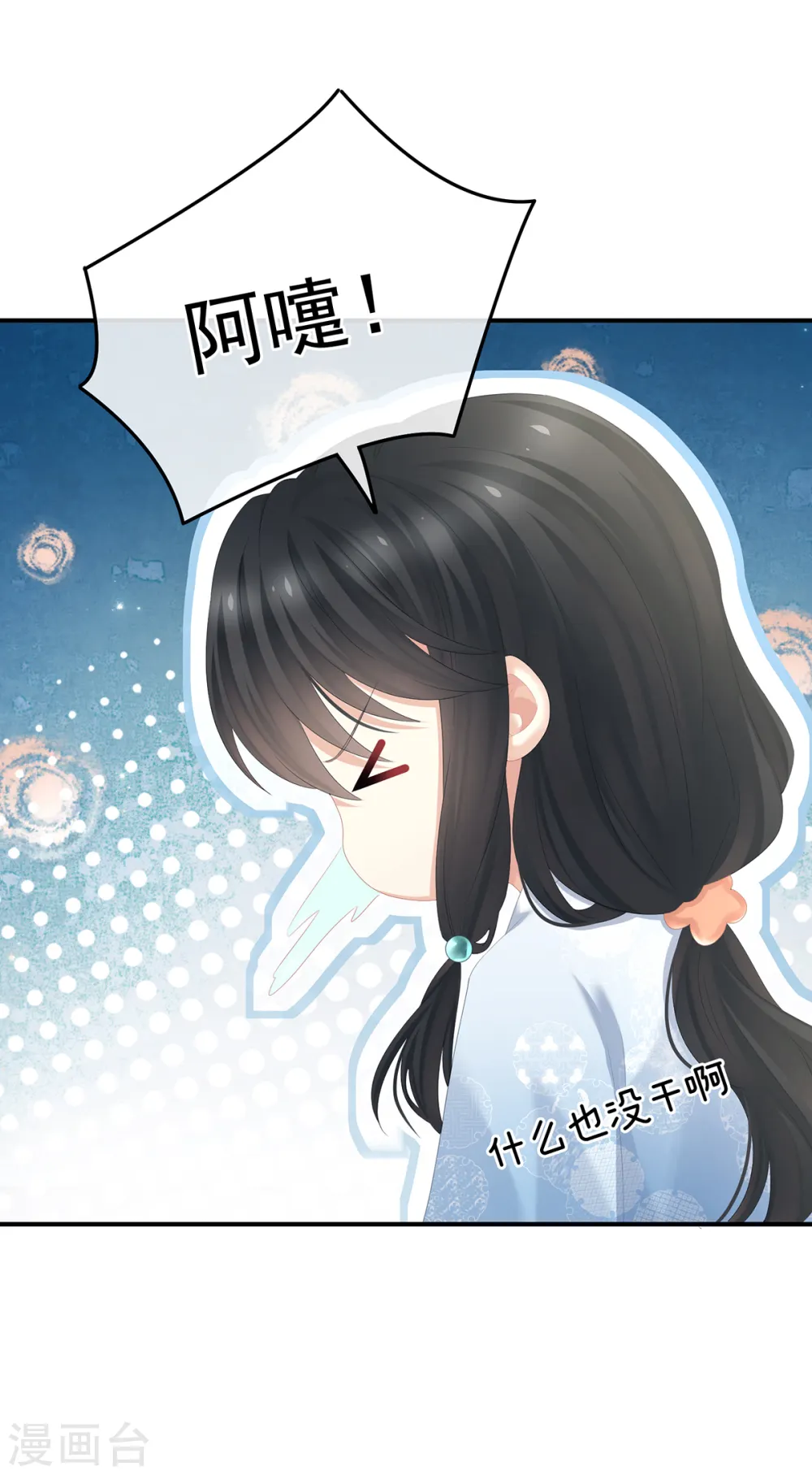 第357话 赴刑28