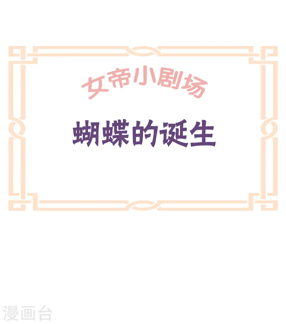 番外9 诞生之时15